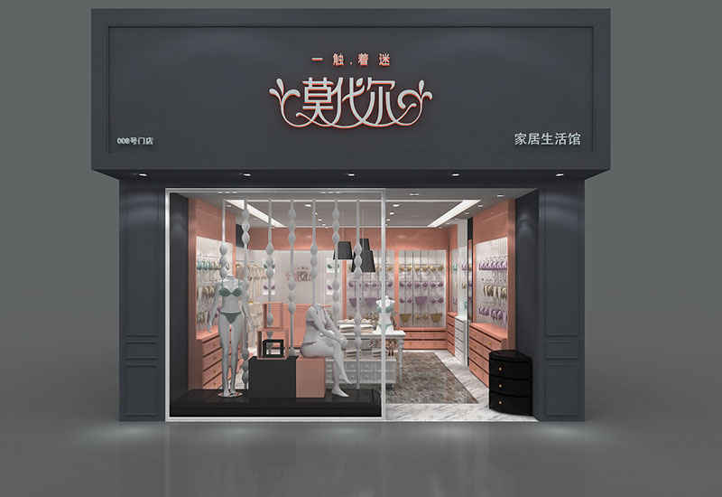 65平米品牌內(nèi)衣店設(shè)計(jì)裝修效果圖