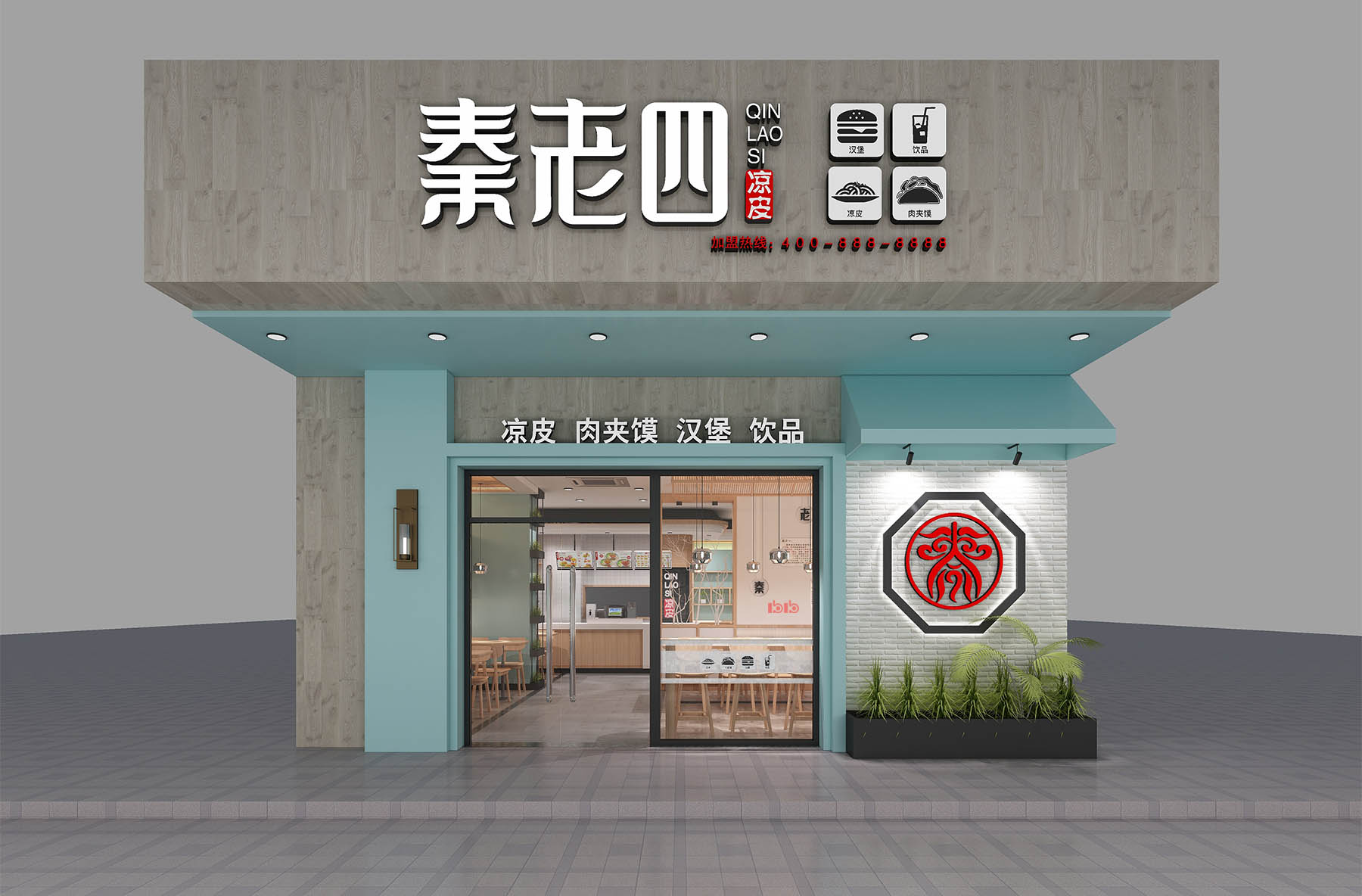 80平米小吃店涼皮店鋪裝修效果圖