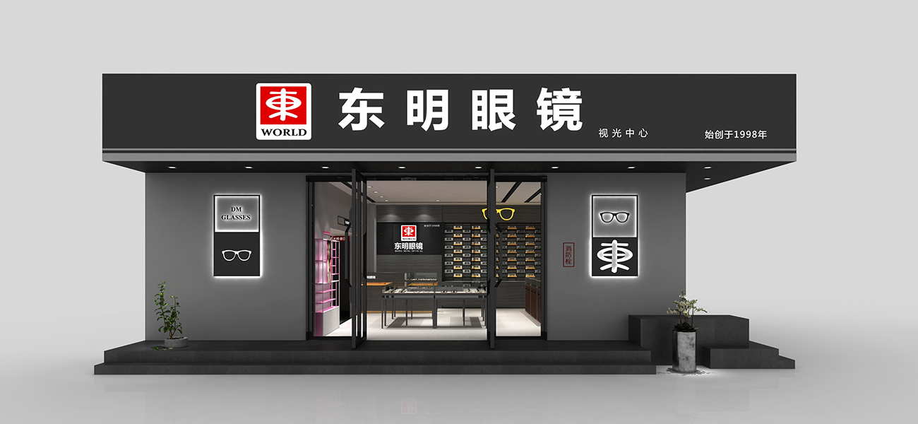 55平米眼鏡店設(shè)計(jì)裝修效果圖