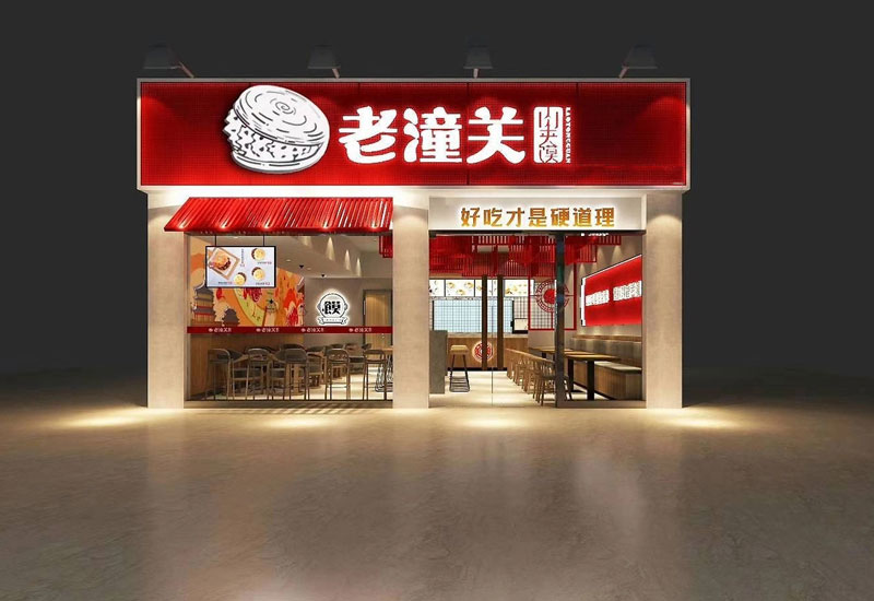 36平米潼關(guān)肉夾饃店鋪裝修設(shè)計效果圖