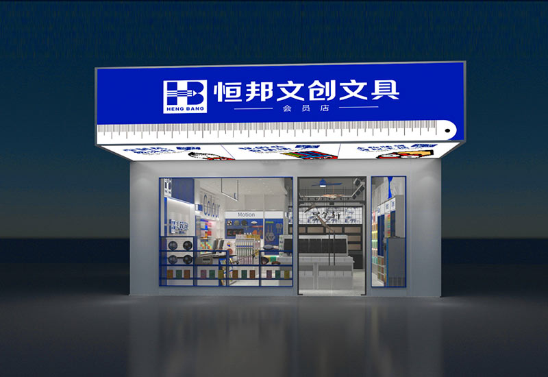 25平米鄭州文具專賣店設(shè)計(jì)效果圖